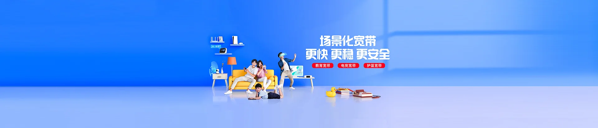 吉林移动宽带